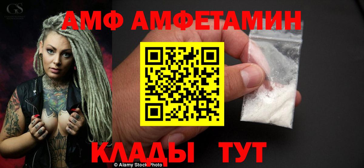 АМФЕТАМИН  Вход с VPN  Кириши  АМФ 97% 
