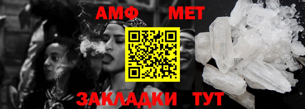 АМФ VHQ Кириши