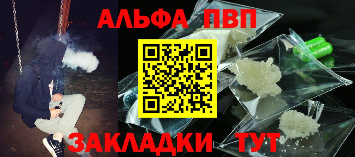 A PVP VHQ  Alpha PVP крисы CK  A-PVP  A-PVP Crystall  Кириши  Вход с VPN 