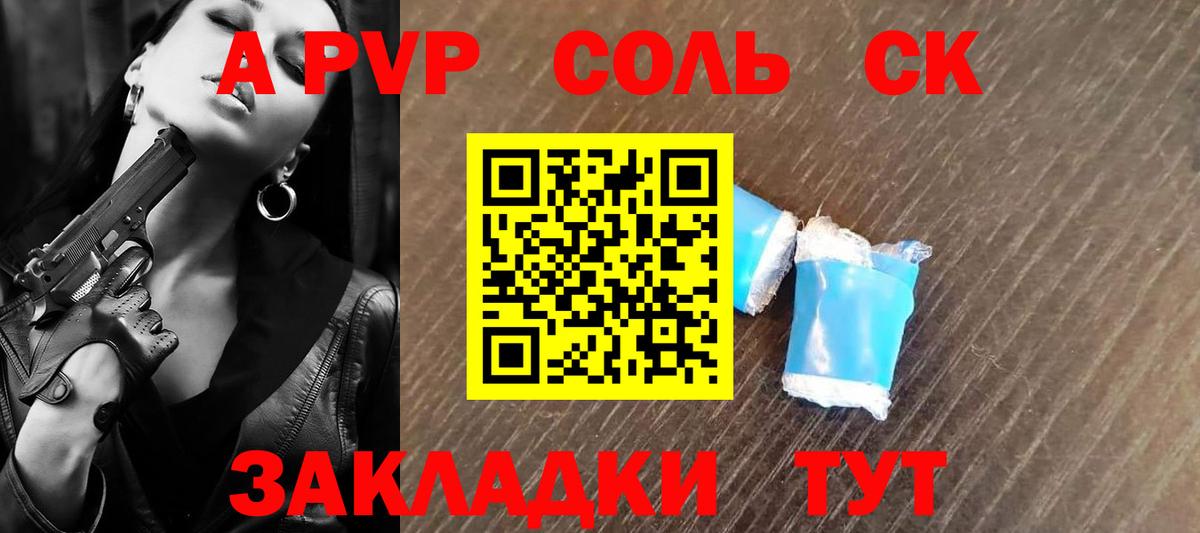 Alfa_PVP крисы CK Кириши