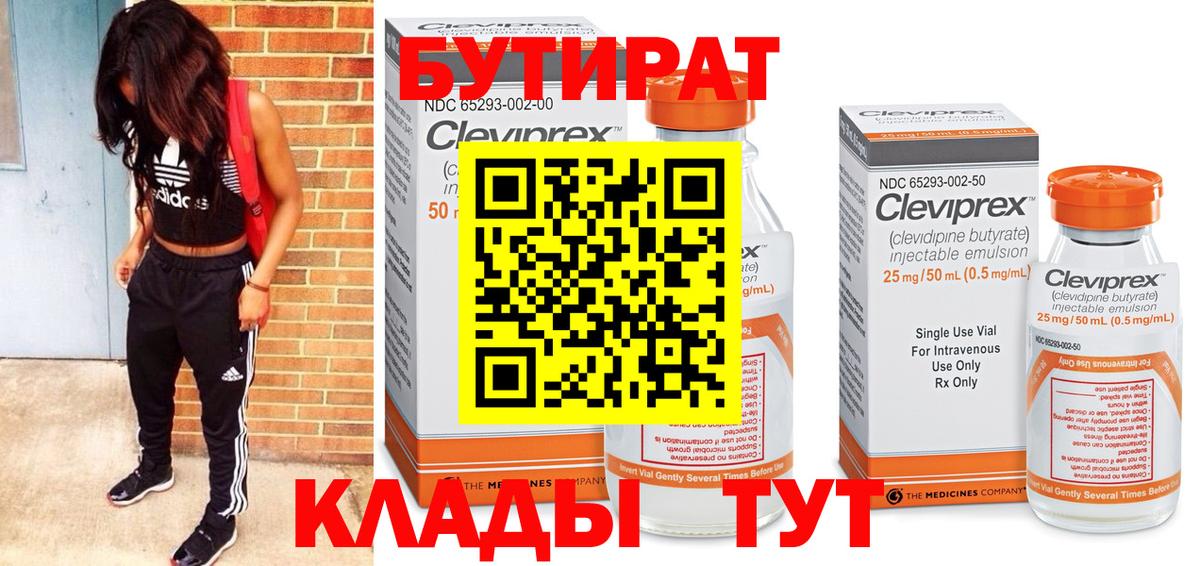 Кириши  Бутират вода  Вход с VPN 