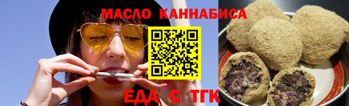 Cannafood конопля Кириши