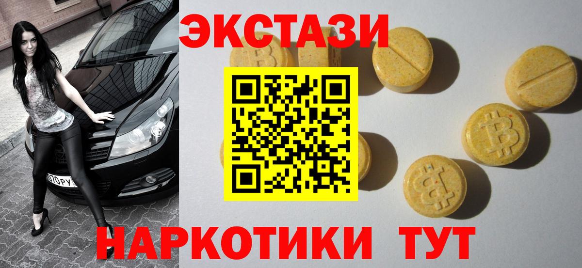 Ecstasy MDMA Кириши