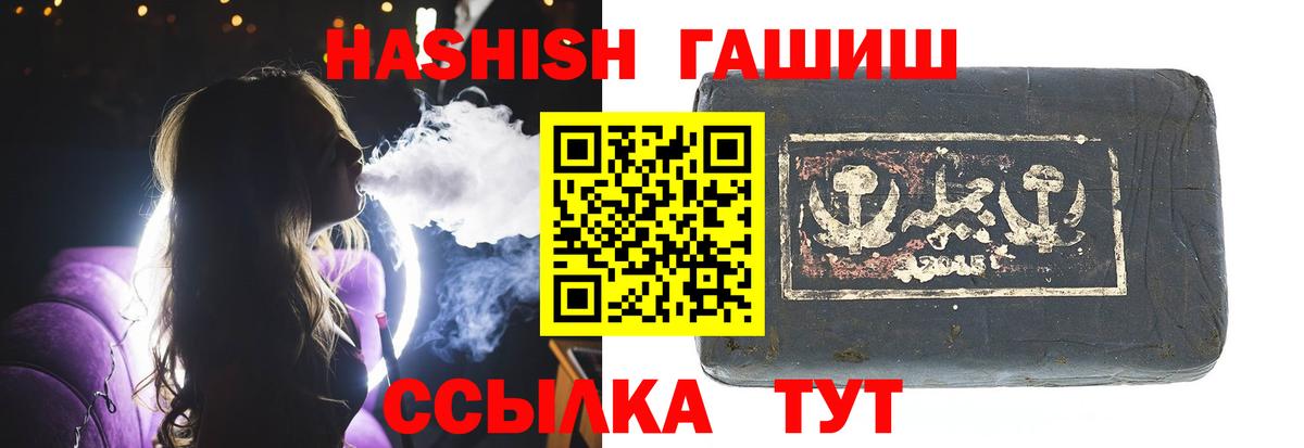 ГАШ гашик  Гашиш  Кириши  Вход с VPN  ГАШ убойный 