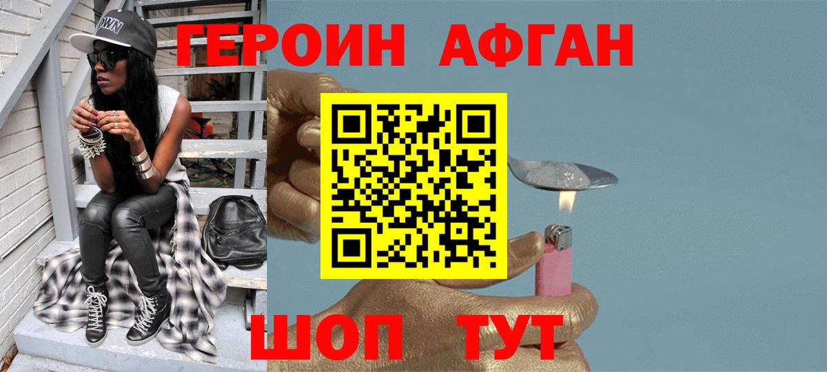 Кириши  ГЕРОИН хмурый  Вход с VPN 