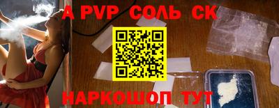 спиды Ливны