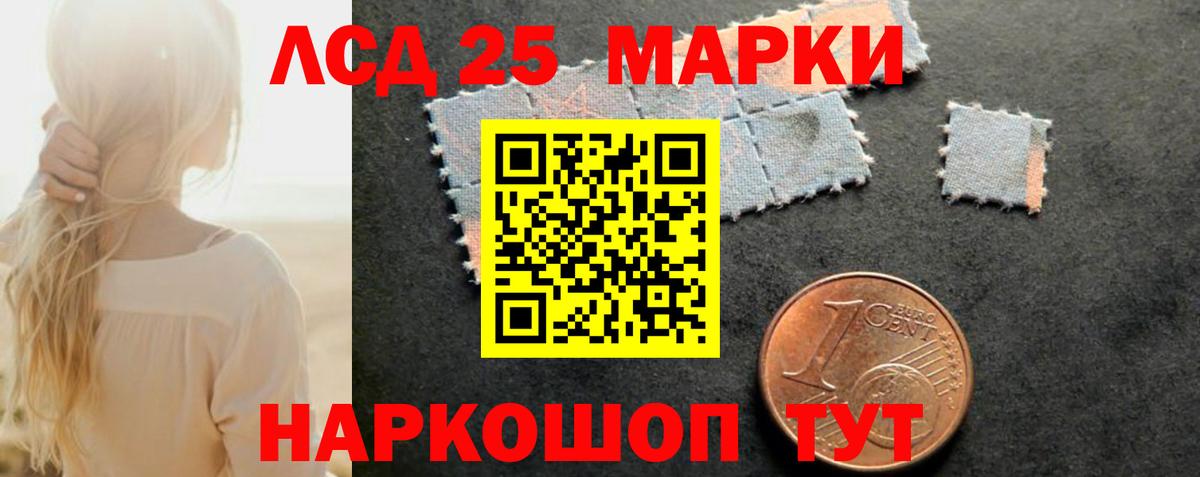 Лсд 25 экстази  Лсд 25 экстази кислота  ЛСД экстази кислота  Вход с VPN  Кириши 