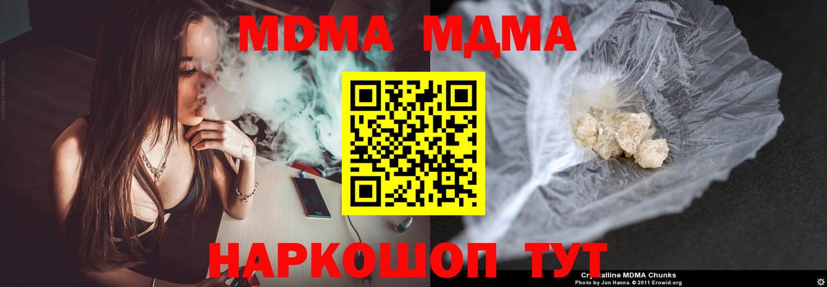 Кириши  MDMA VHQ  Вход с VPN 