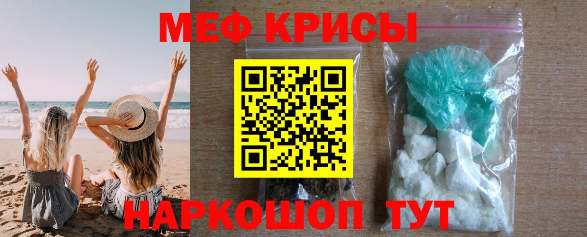 Кириши  Меф VHQ  Вход с VPN  МЯУ-МЯУ  Мефедрон кристаллы 