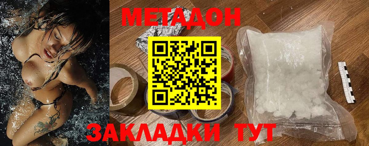 Метадон кристалл  Вход с VPN  Кириши 