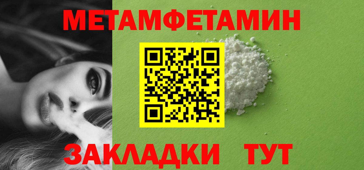 Первитин пудра  Первитин пудра  Кириши  Вход с VPN 