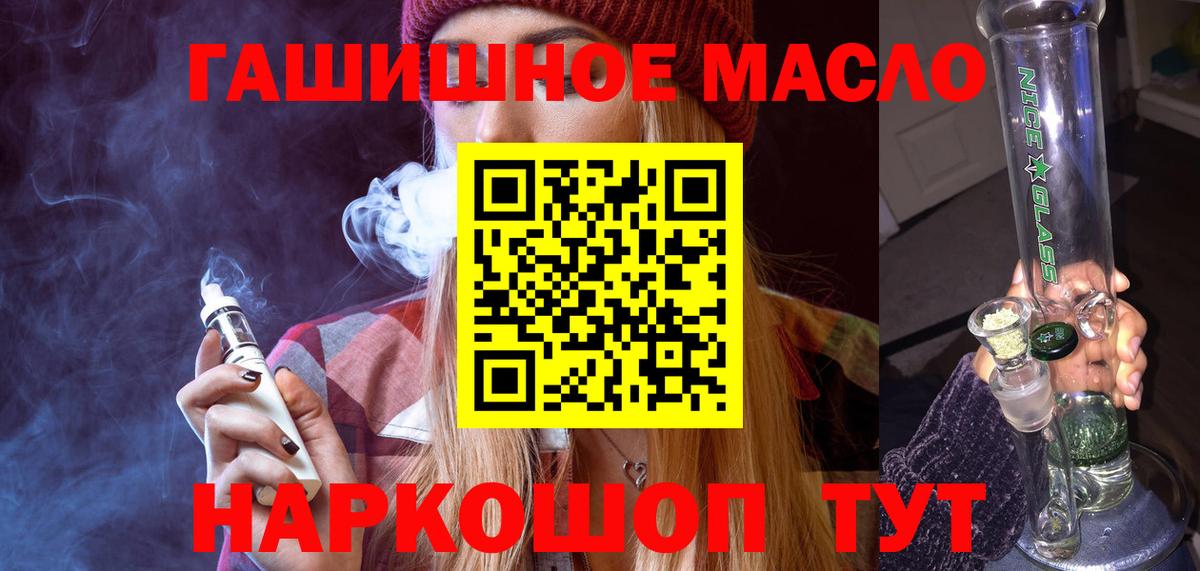 ТГК вейп с тгк Кириши